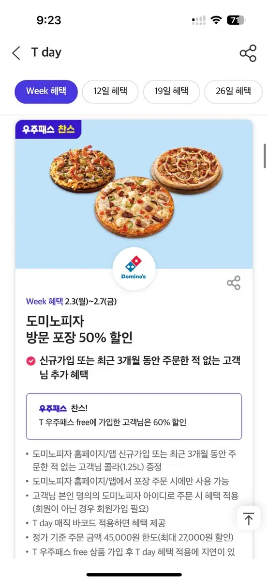 도미노 50퍼